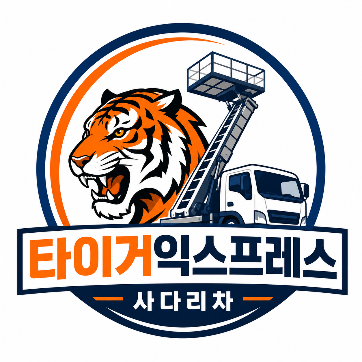 타이거익스프레스 로고