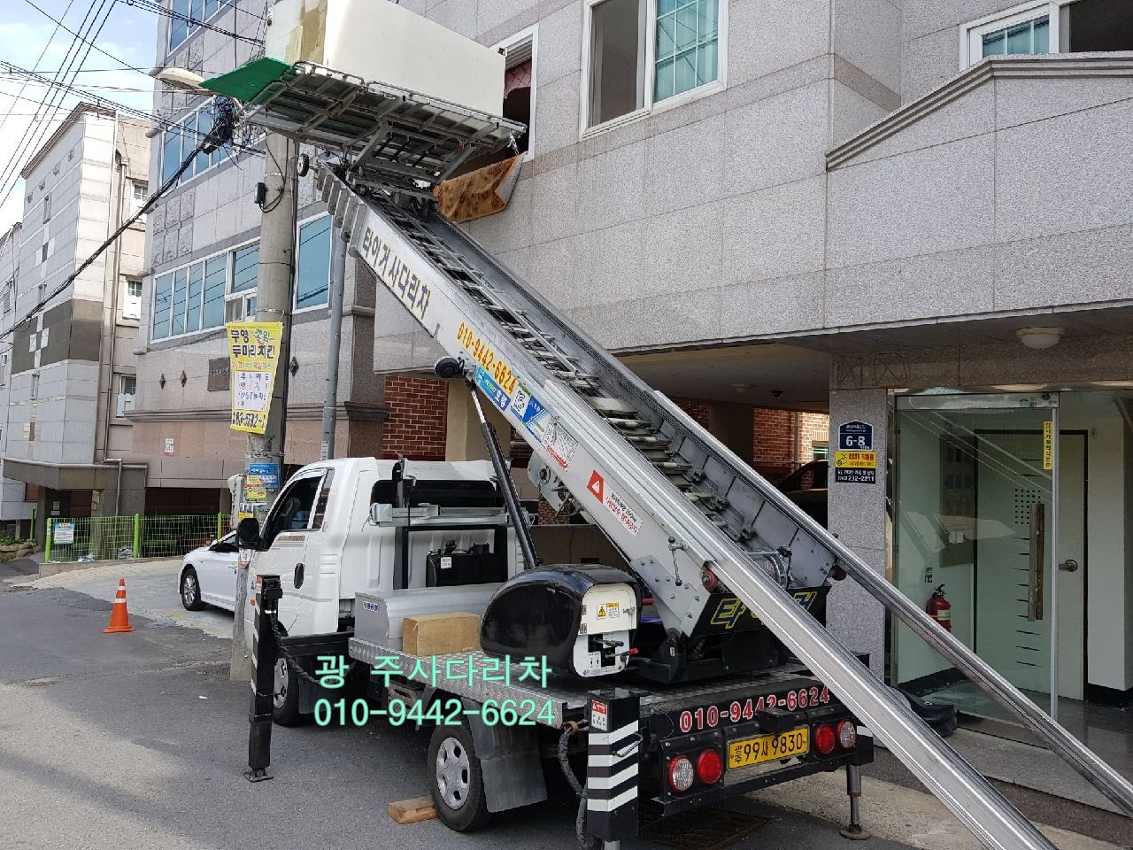 전남광주 빌라 사다리차 양중 작업 - 가구 및 대형 짐 운반